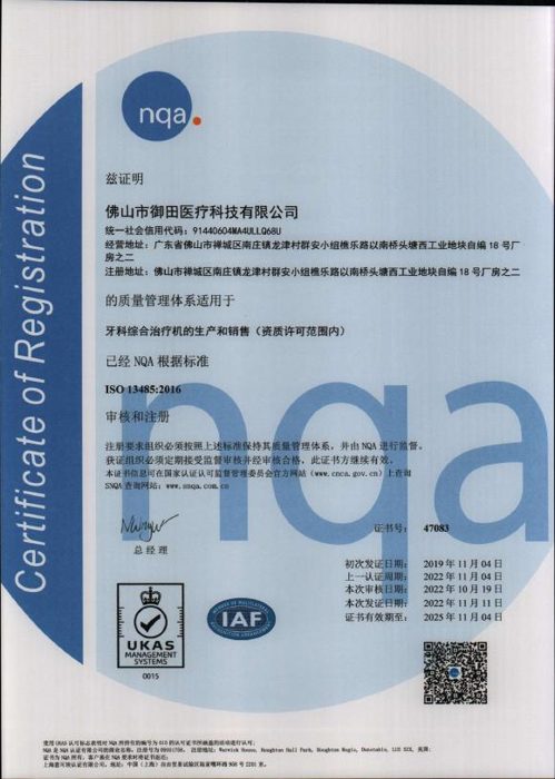 ISO 13485 certificate